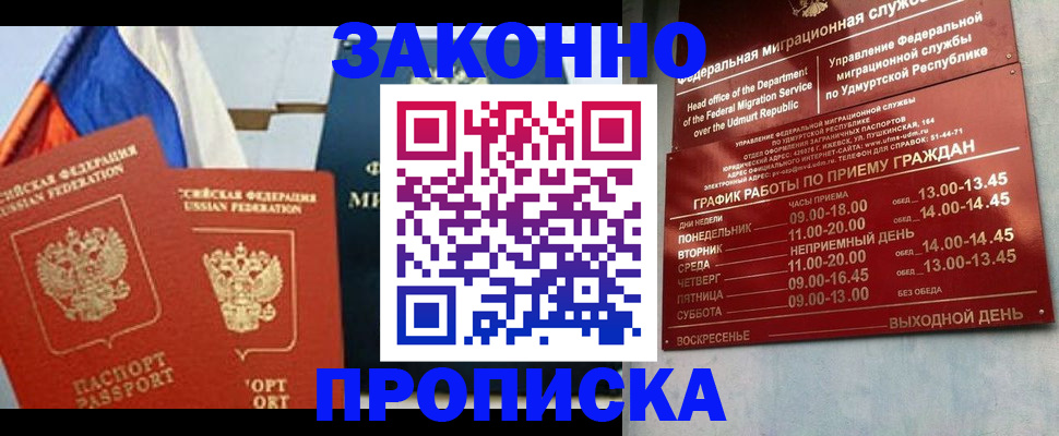 прописка 2025 в Ефремове