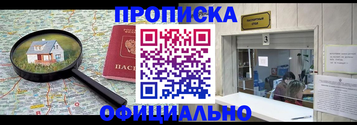прописка иностранных граждан в Ефремове