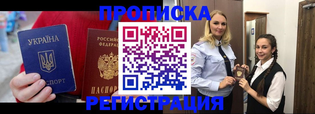 прописка для кредита в Ефремове