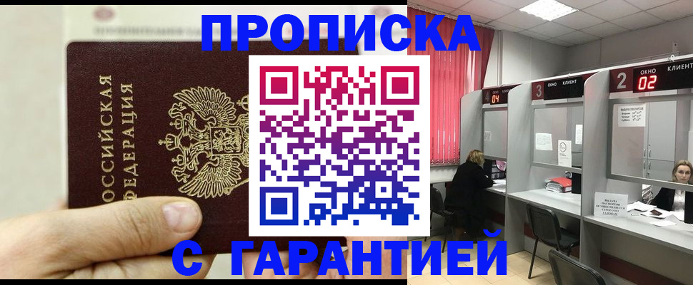 временная регистрация собственник в Ефремове