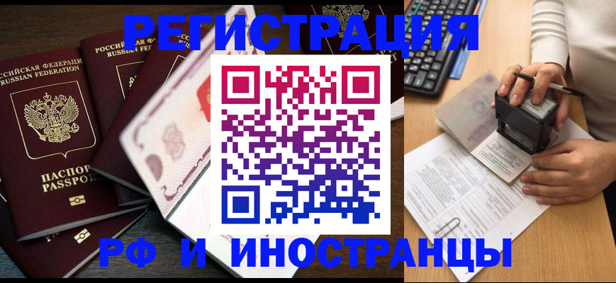 прописка регистрация в Ефремове