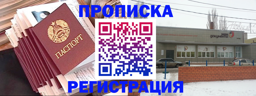 временная регистрация для школы в Ефремове