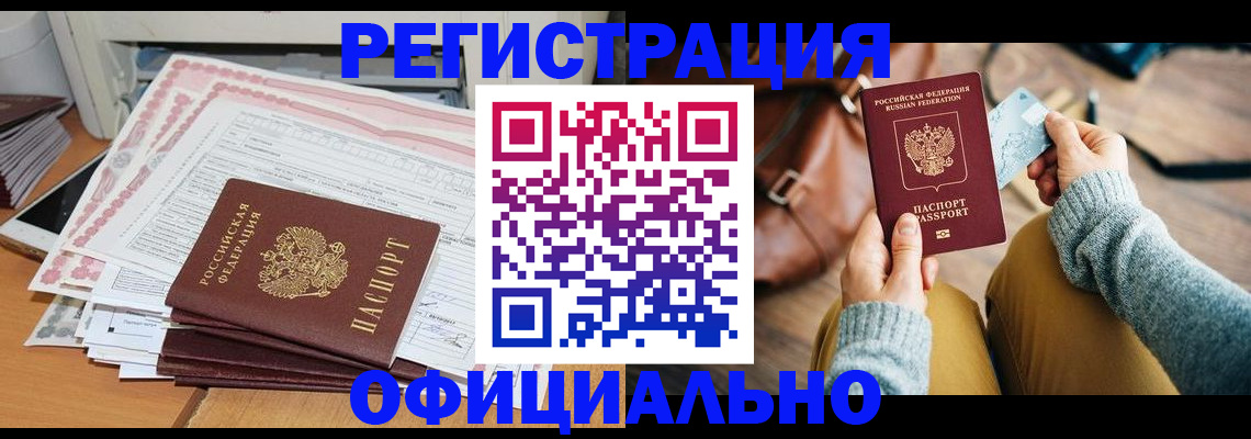 временная регистрация для школы в Ефремове