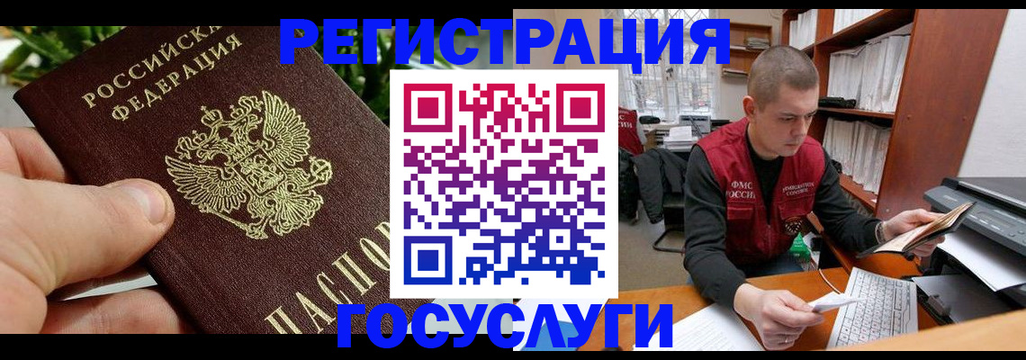 временная регистрация законно в Ефремове