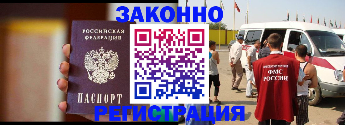 прописка в квартире в Ефремове
