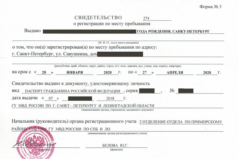 временная регистрация в Ефремове временная регистрация в Ефремове